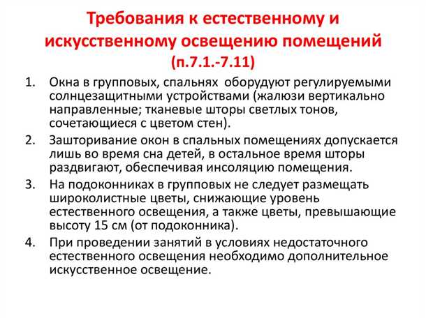 Требования к системе водоснабжения