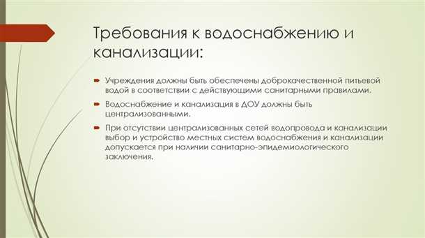 1. Качество воды