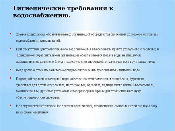Требования к системе канализации
