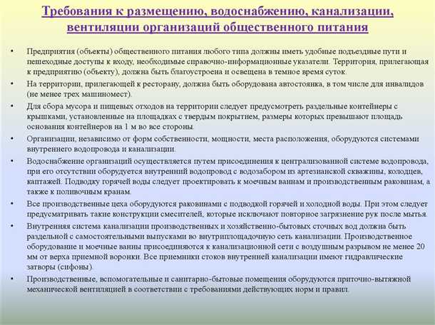 Санитарно-эпидемиологические нормативы