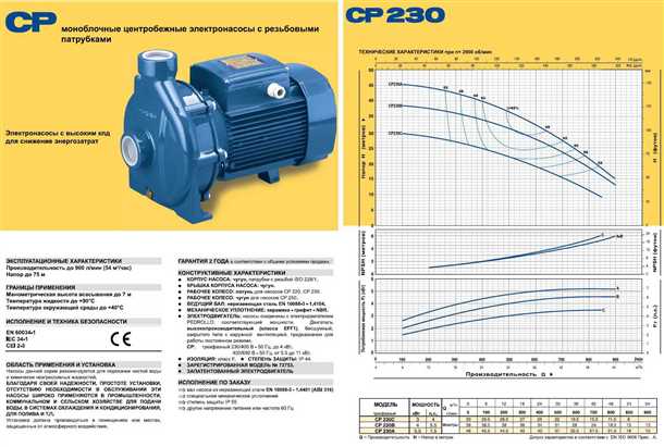 Центробежные насосы - основные технические характеристики и преимущества Центробежные насосы технические характеристики