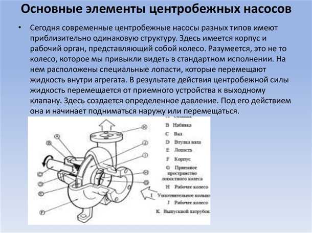Преимущества использования центробежных насосов