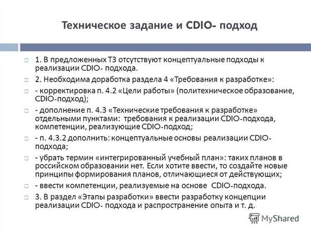 3. Сложности при взаимодействии с подрядчиками
