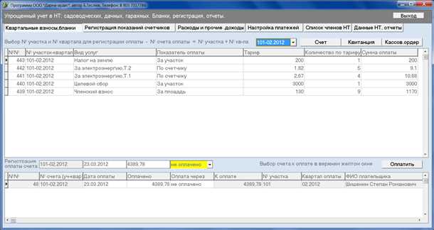 Основные документы, регулирующие учет в гаражном кооперативе