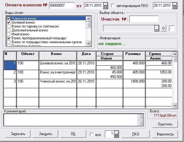 Особенности учета гаражных мест и их распределение в кооперативе