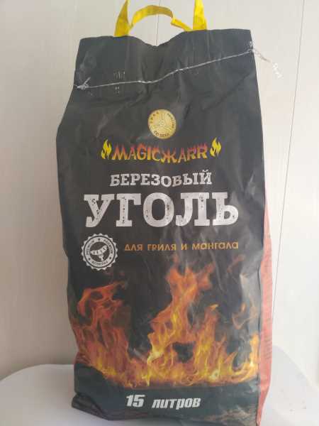 Уголь для мангала