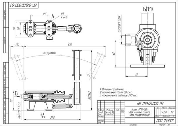 Строительство