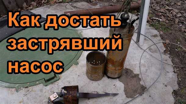 Основные причины застревания насоса в скважине