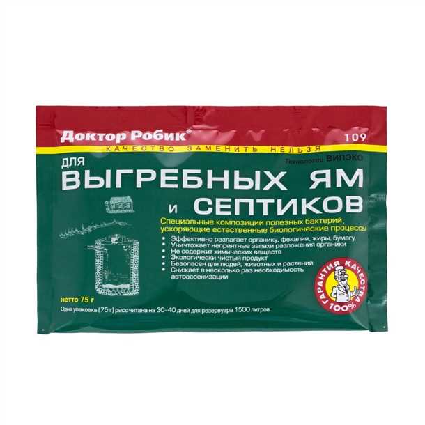 Бактерии EKOMIX