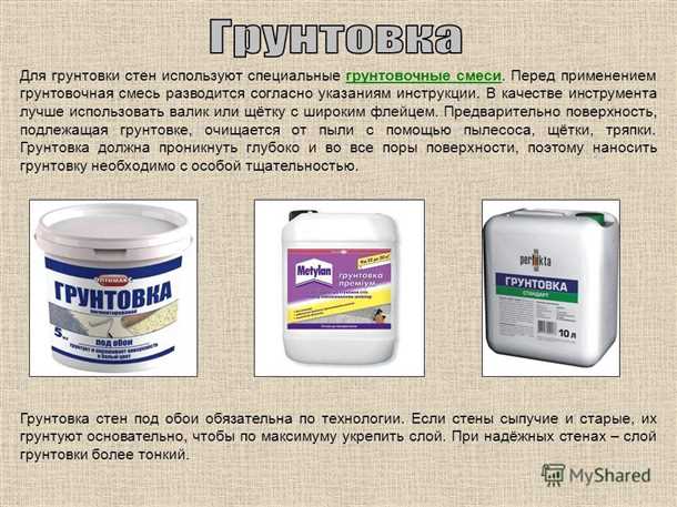 Преимущества грунтовок на основе полимеров: