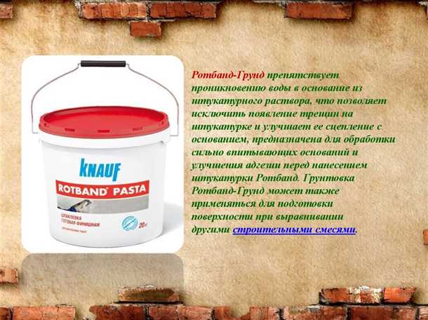 Грунтовка перед укладкой керамической плитки
