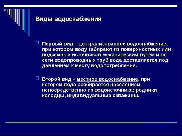 Артезианская скважина