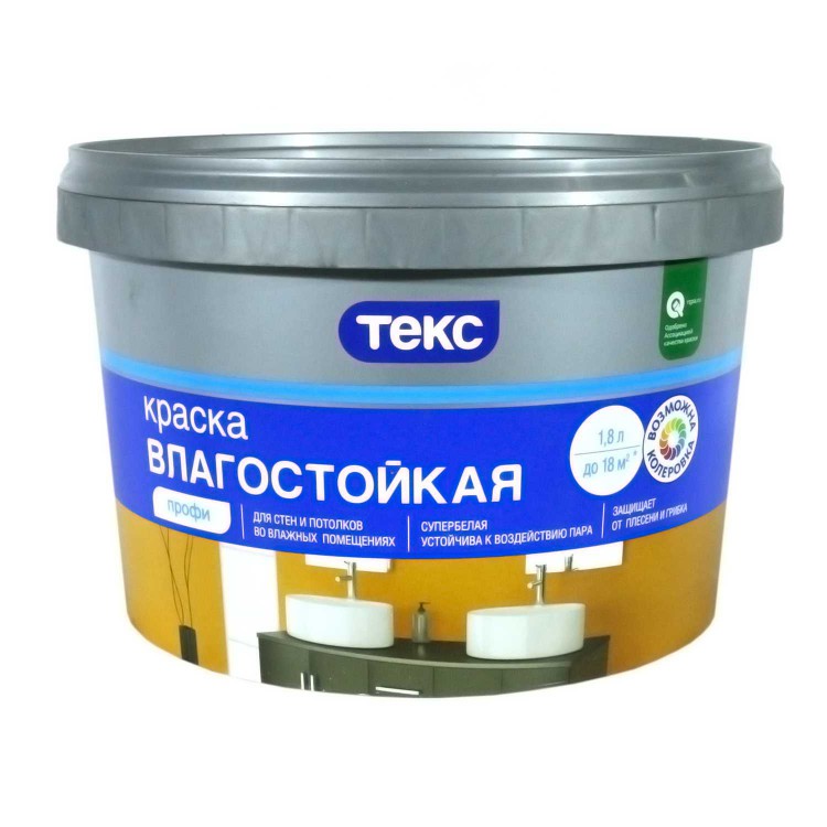 Влагостойкая краска