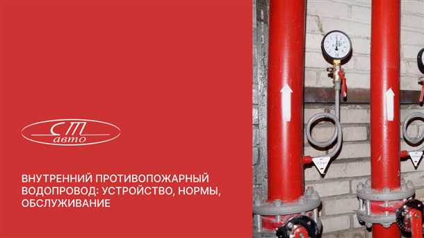 3. Огнетушители и гидранты