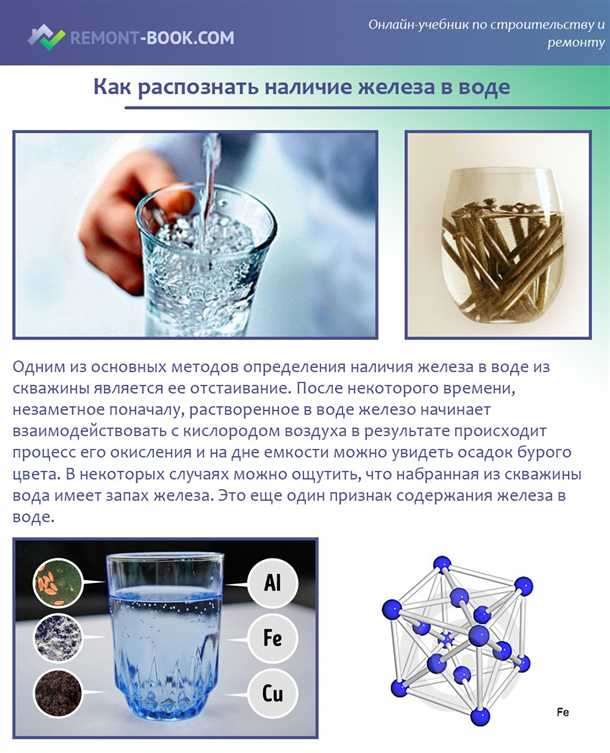 Вода из скважины пахнет железом что делать