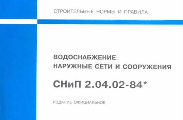 Резервуары и водонапорные башни
