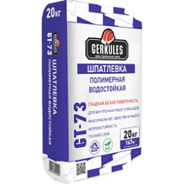 Акриловая водостойкая шпатлевка