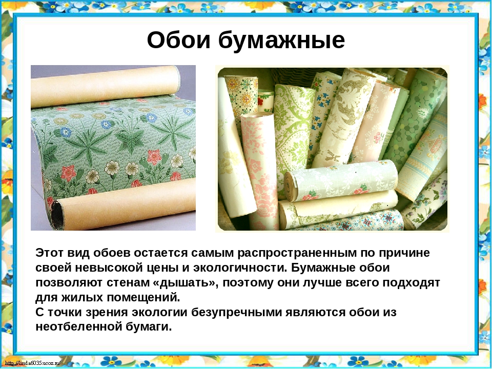 Вред виниловых обоев Вред виниловых обоев