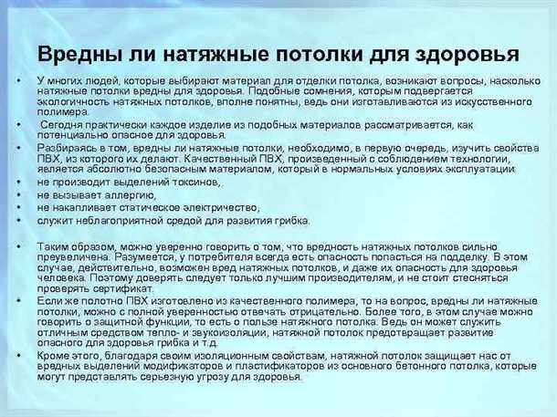 Уровень радиационной безопасности и соответствующие меры предосторожности.