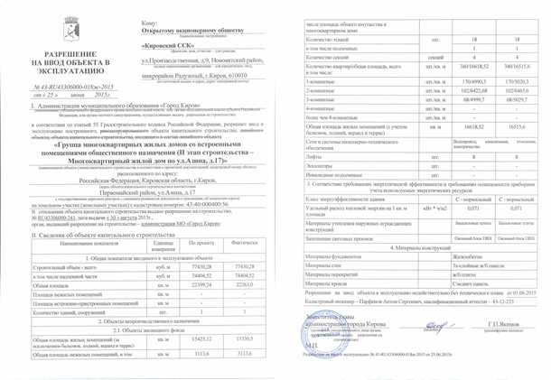 Вентиляция и система отопления