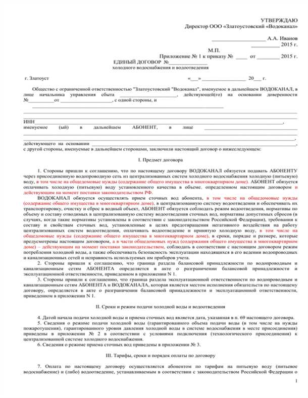 1. Паспорт лицевого счета