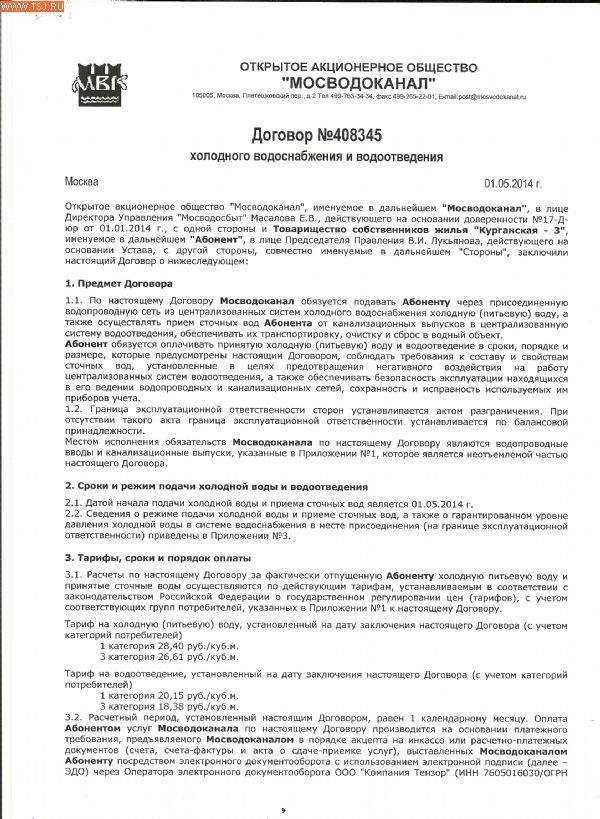 2. Документы, подтверждающие личность