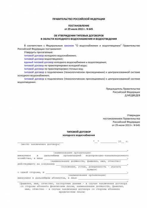 Обязанности абонента: