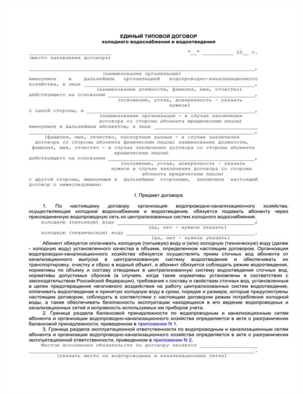 Обязанности службы водоснабжения:
