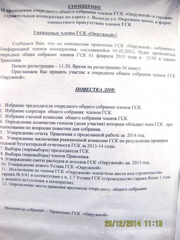 Гаражный кооператив в России: основные положения и преимущества