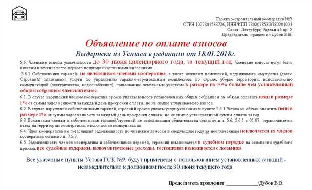 Преимущества гаражного кооператива