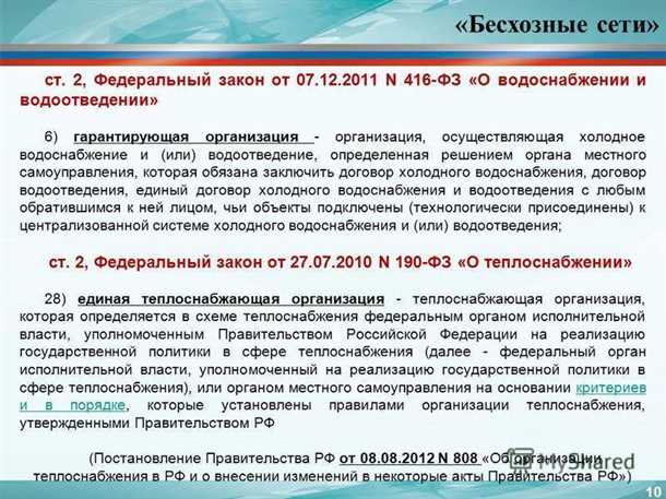  Городское водоснабжение и канализация 