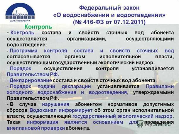 1. Охрана водной среды