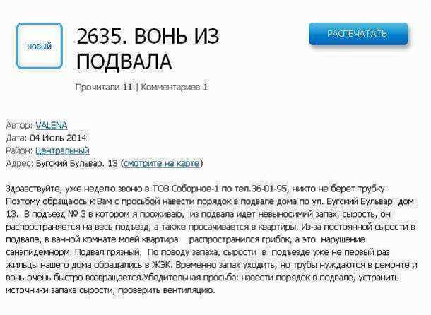 Советы по устранению запаха из подвала на дому
