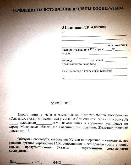 2. Правильность оформления документов