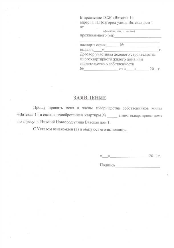 Права членов гаражного кооператива: