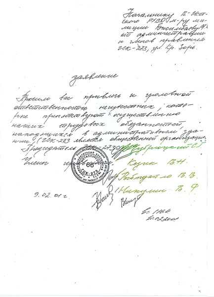 Обязанности членов гаражного кооператива: