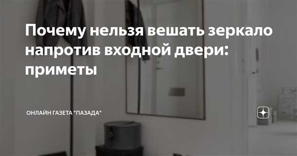 Специфика установки зеркала на двери