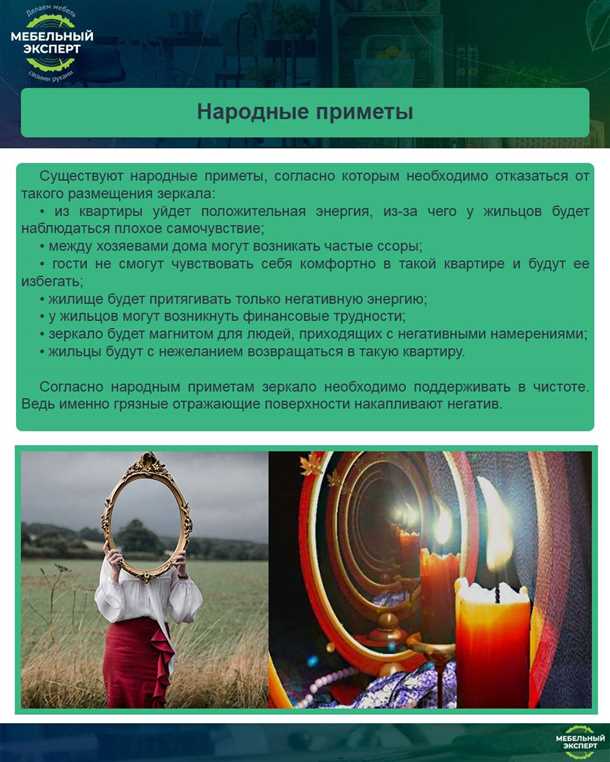 Зеркало напротив входной двери приметы