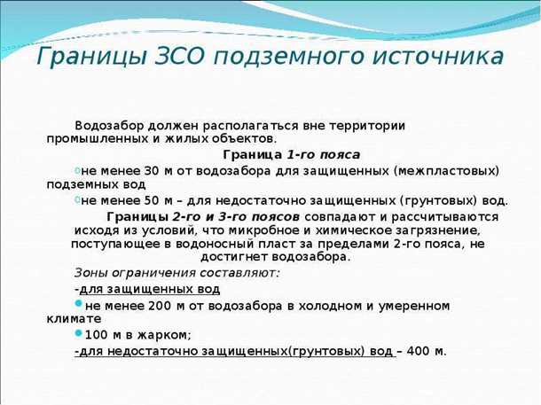 Стандарты качества воды